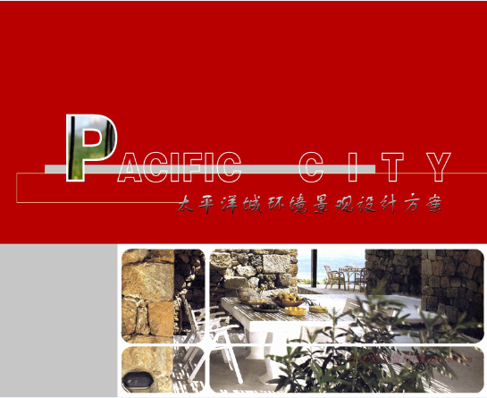 北京太平洋城環(huán)境景觀設(shè)計(jì)方案