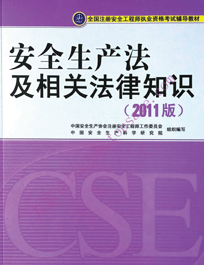 2011�갲ȫ���a�������P����֪�R��ԇ�̲�