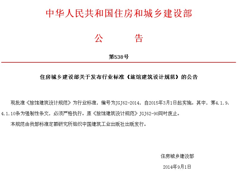 JGJ62-2014 ���^�����OӋҎ������