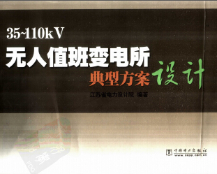 35��110KV�o��ֵ��׃������ͷ����O(sh��)Ӌ